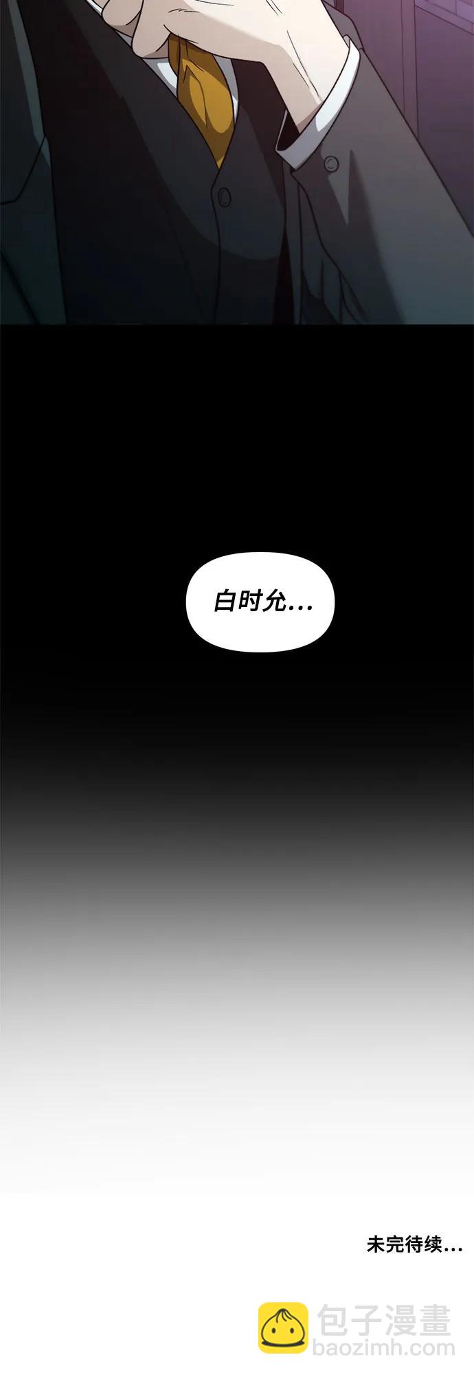 從夢到自由 - 第152話 - 6