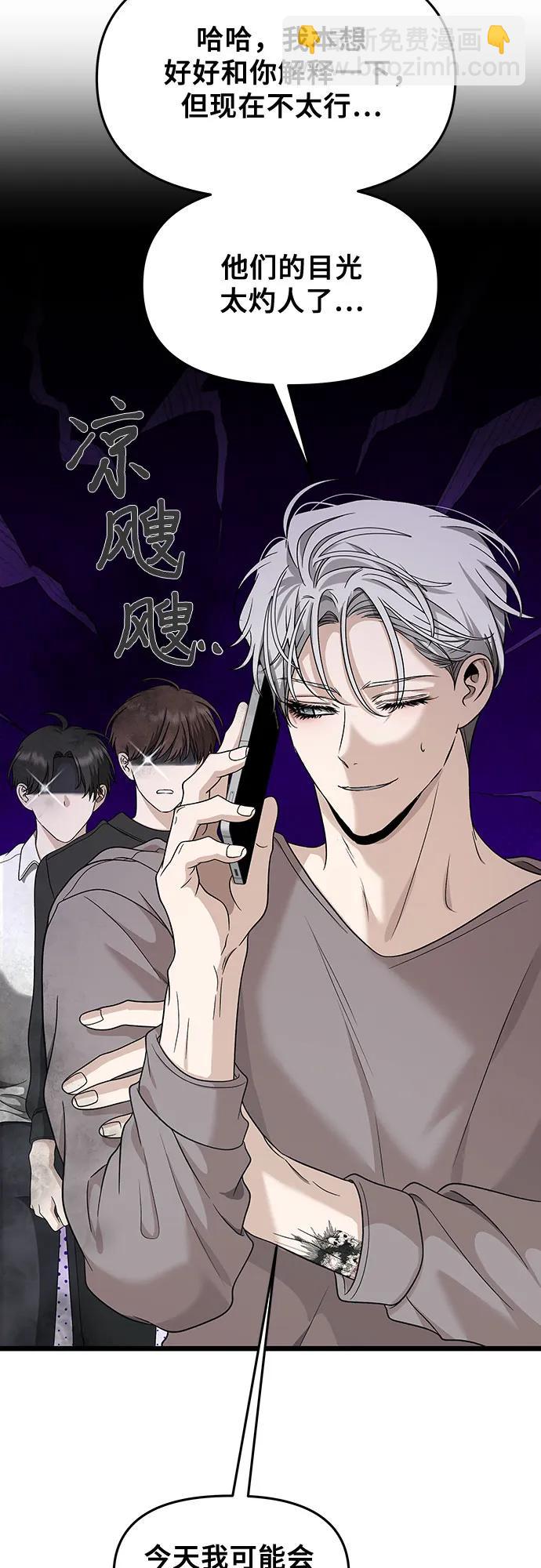 從夢到自由 - 第152話 - 5