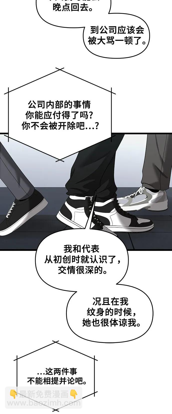 從夢到自由 - 第152話 - 6