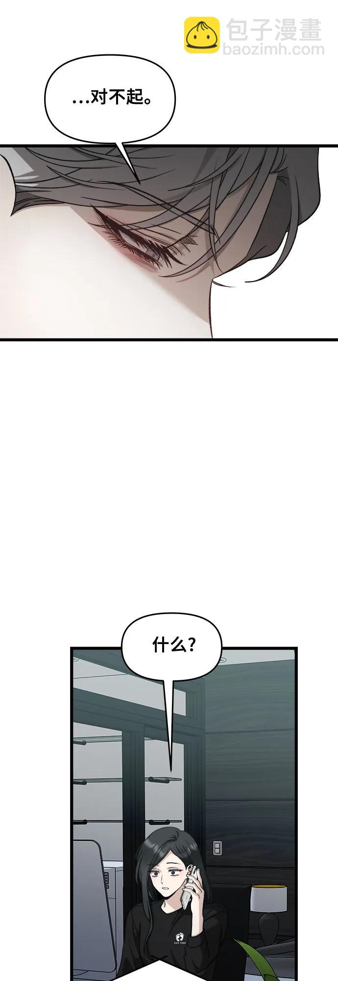 從夢到自由 - 第152話 - 7