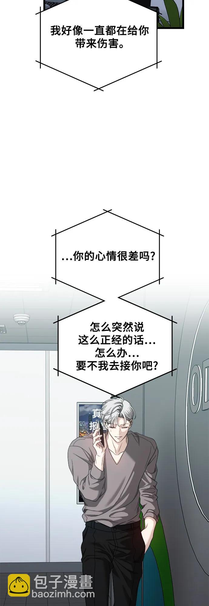 從夢到自由 - 第152話 - 1
