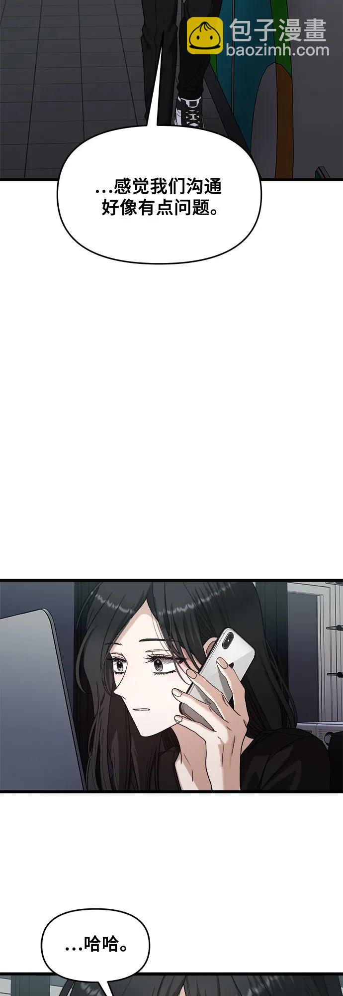 從夢到自由 - 第152話 - 2