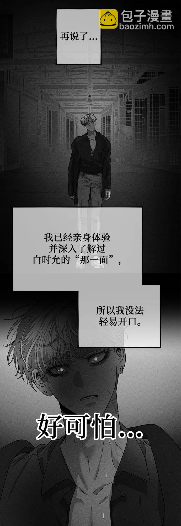 從夢到自由 - 第154話(1/2) - 4