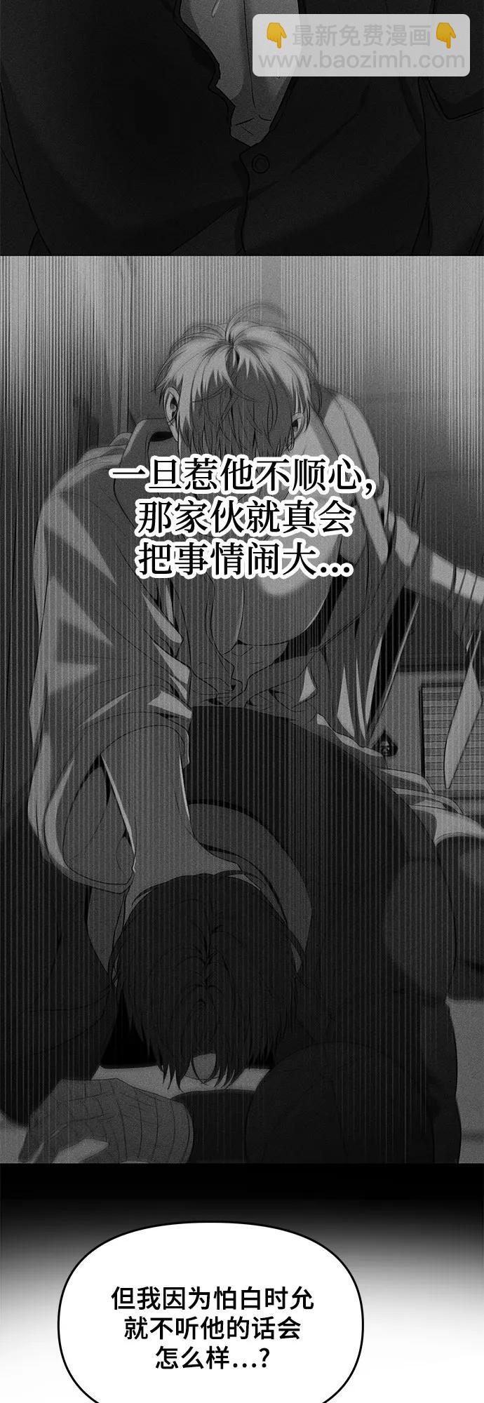 從夢到自由 - 第154話(1/2) - 5