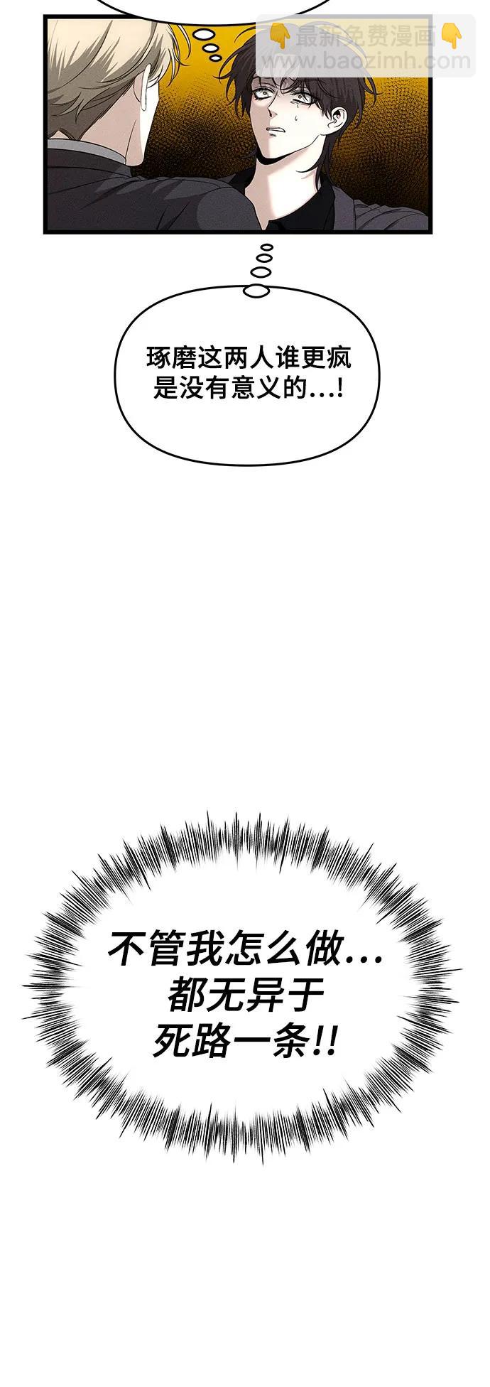 從夢到自由 - 第154話(1/2) - 6