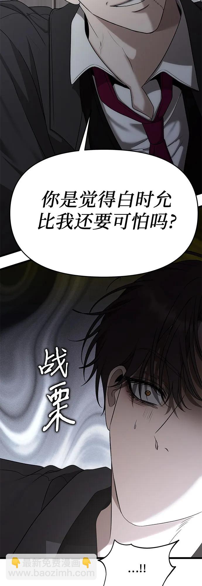 從夢到自由 - 第154話(1/2) - 1