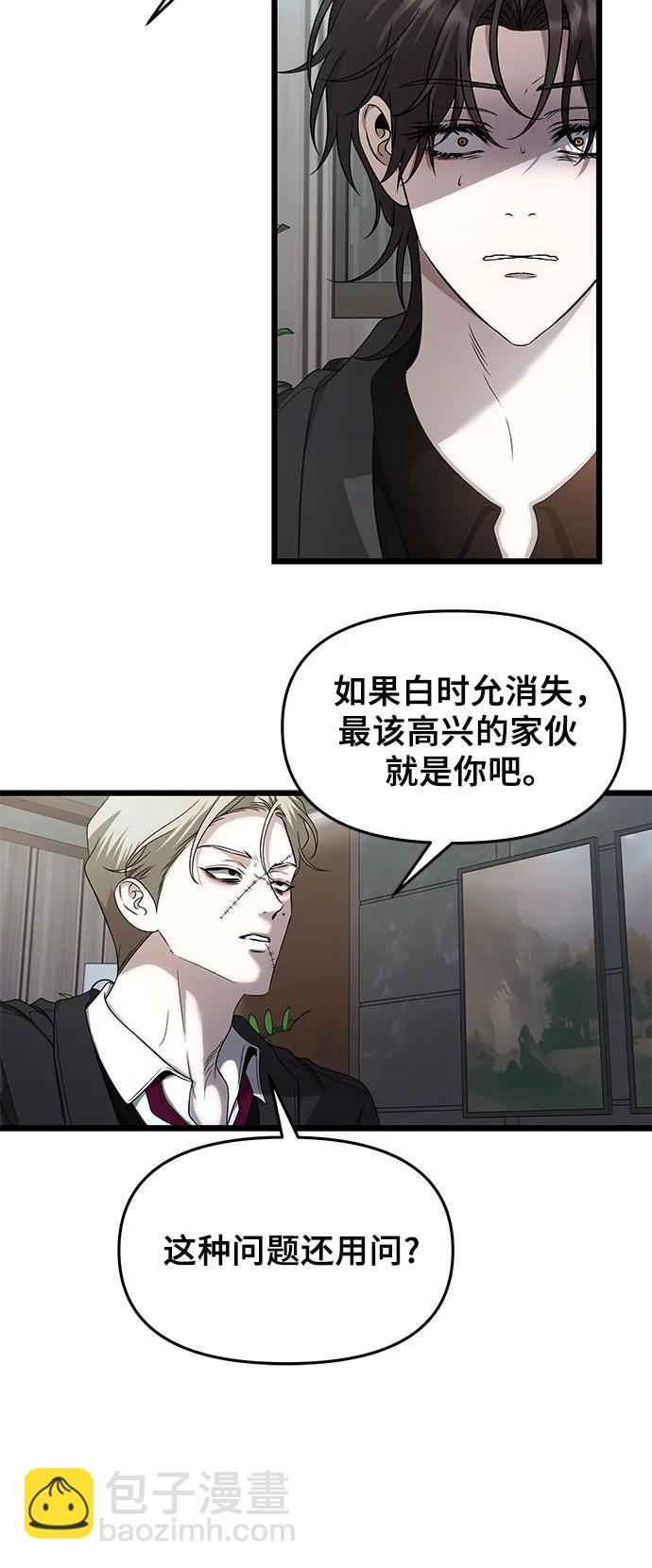 從夢到自由 - 第154話(1/2) - 3