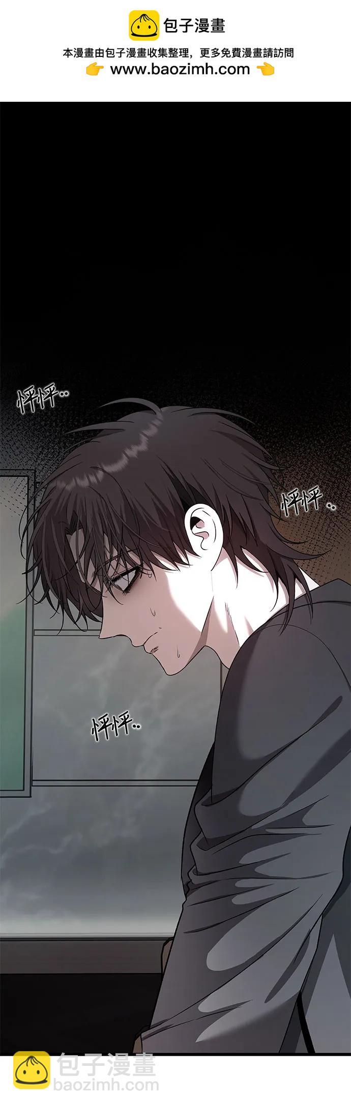 從夢到自由 - 第154話(1/2) - 2