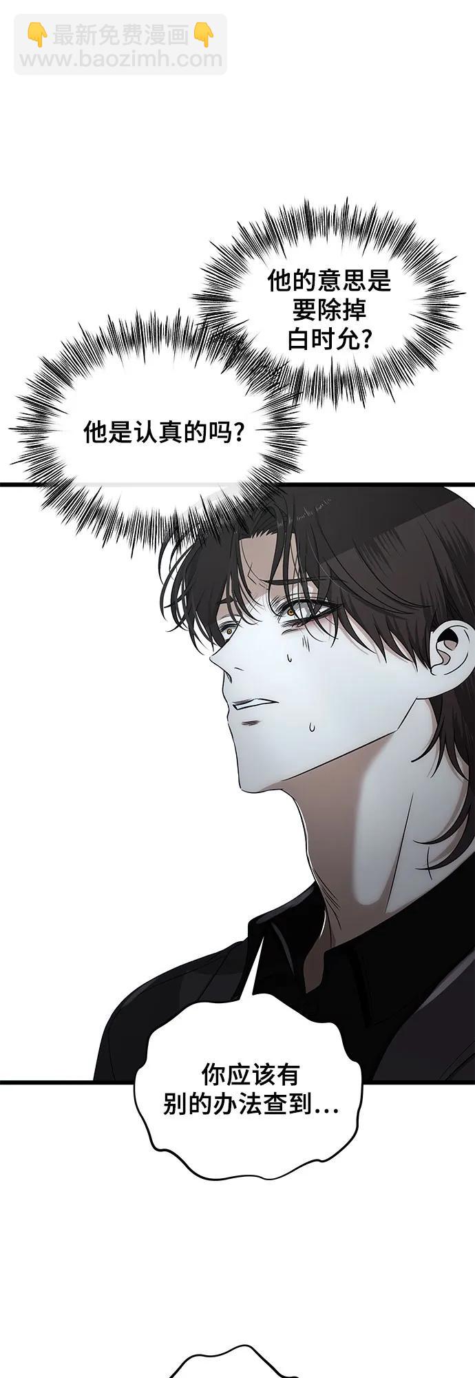 從夢到自由 - 第154話(1/2) - 4