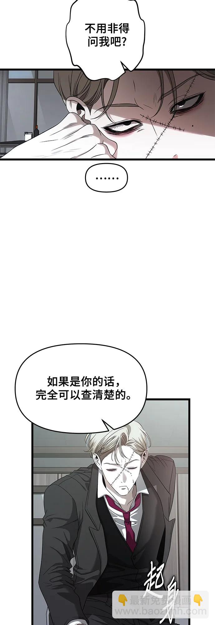 從夢到自由 - 第154話(1/2) - 5