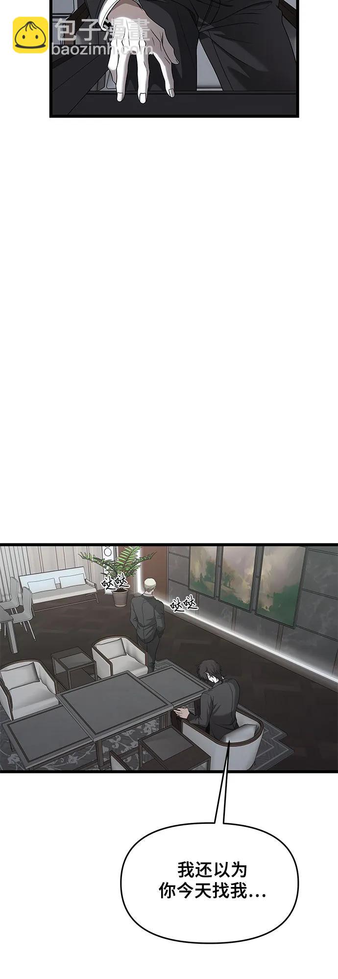 從夢到自由 - 第154話(1/2) - 6