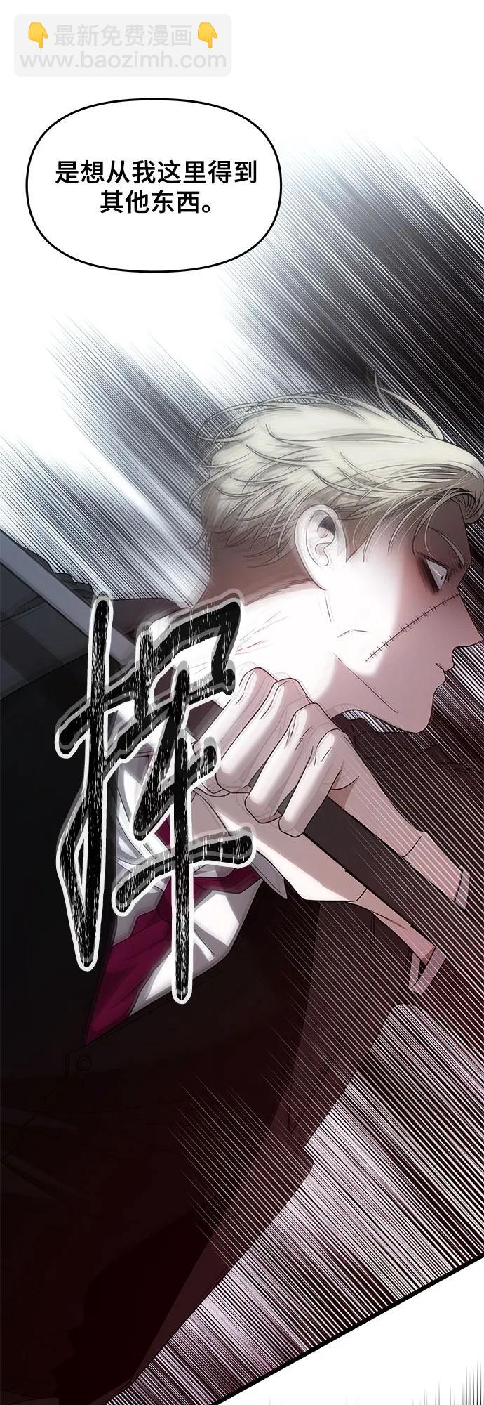 從夢到自由 - 第154話(1/2) - 1