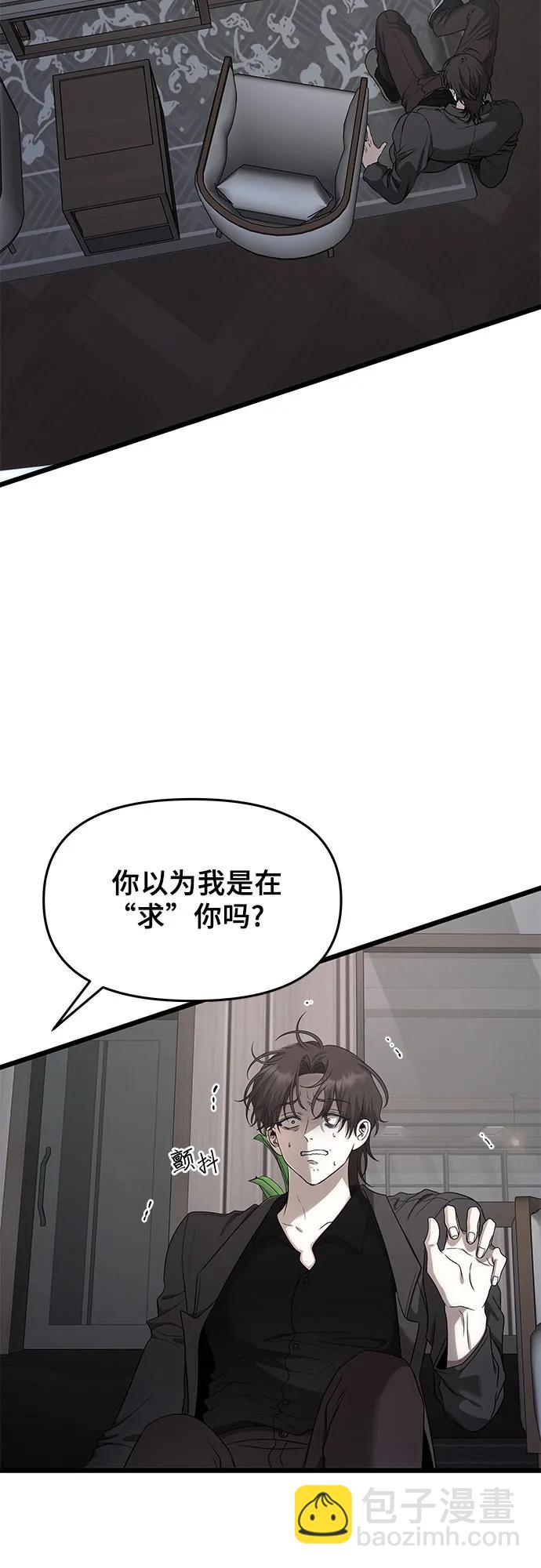 從夢到自由 - 第154話(1/2) - 4