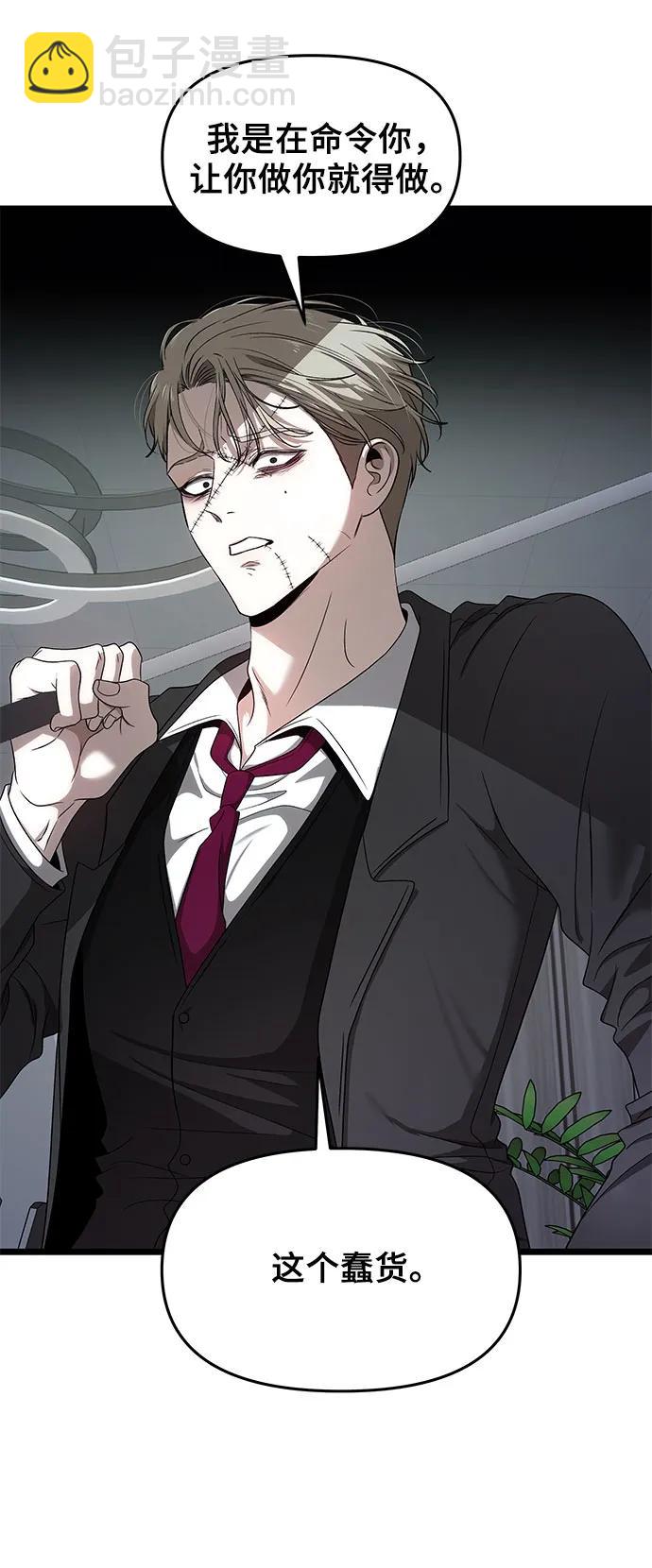 從夢到自由 - 第154話(1/2) - 5