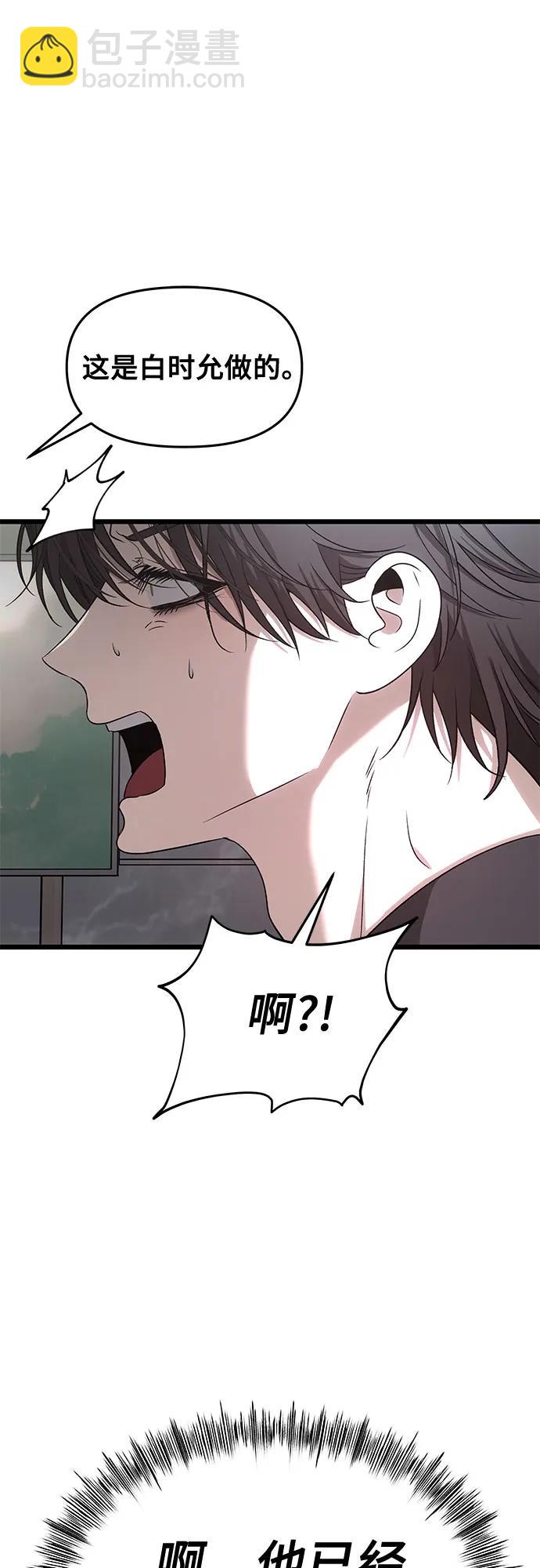 從夢到自由 - 第154話(1/2) - 3