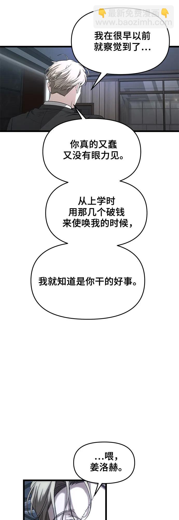 從夢到自由 - 第154話(1/2) - 6