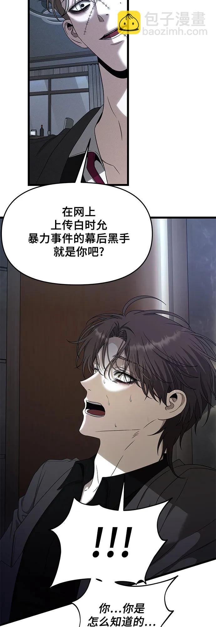 從夢到自由 - 第154話(1/2) - 7