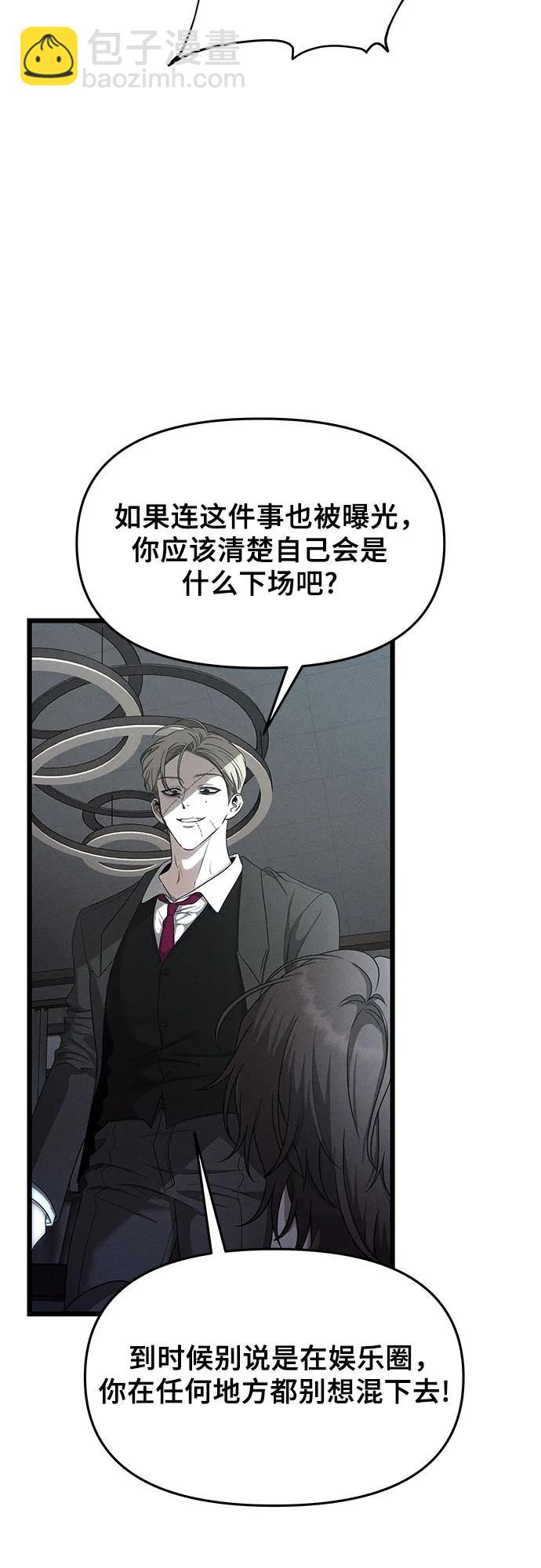 從夢到自由 - 第154話(1/2) - 8