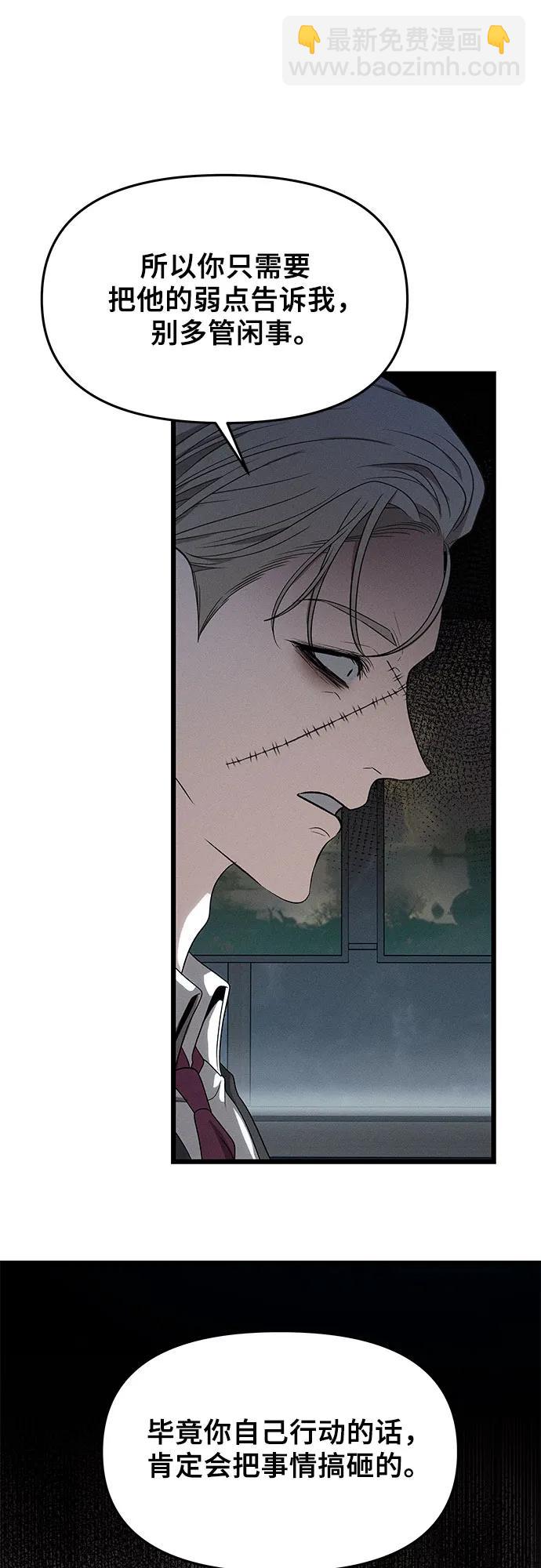 從夢到自由 - 第154話(1/2) - 1