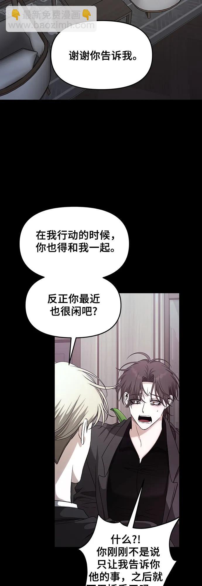 從夢到自由 - 第154話(1/2) - 6