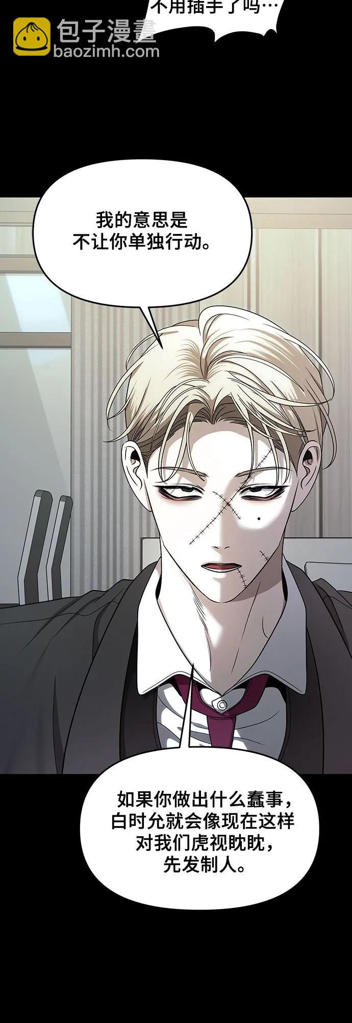 從夢到自由 - 第154話(1/2) - 7