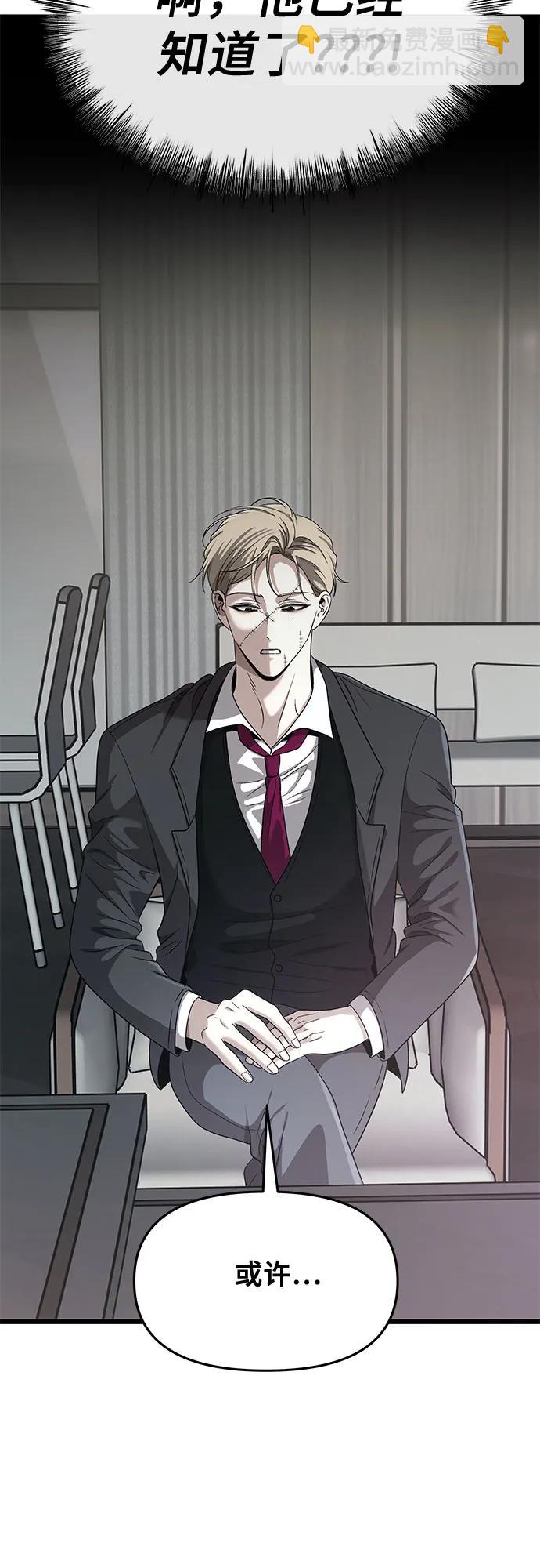 從夢到自由 - 第154話(1/2) - 4