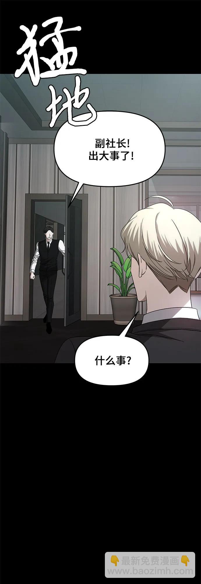 從夢到自由 - 第154話(1/2) - 1