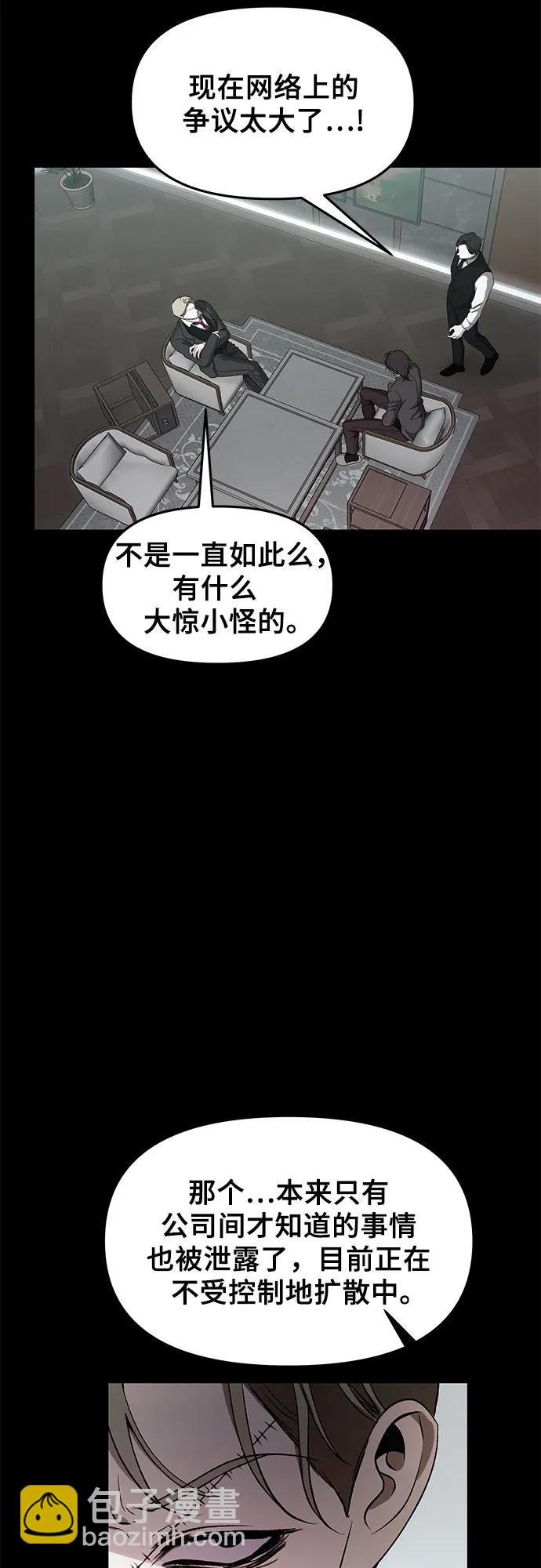 從夢到自由 - 第154話(1/2) - 2
