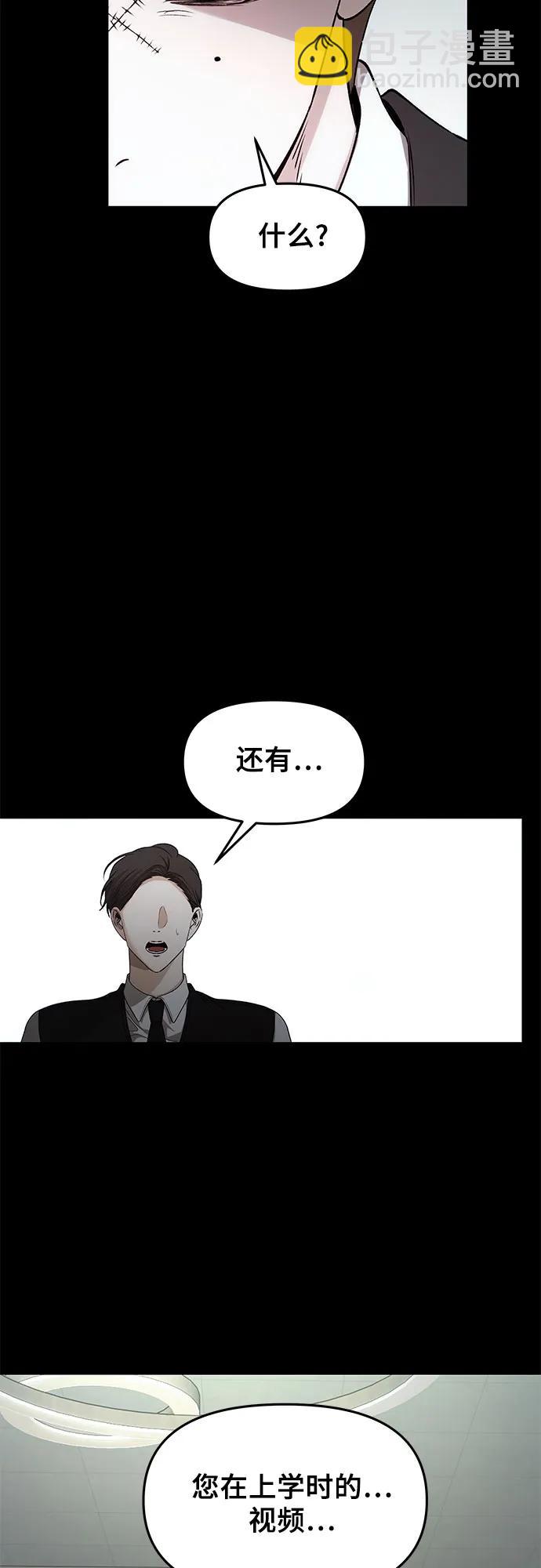 從夢到自由 - 第154話(1/2) - 3
