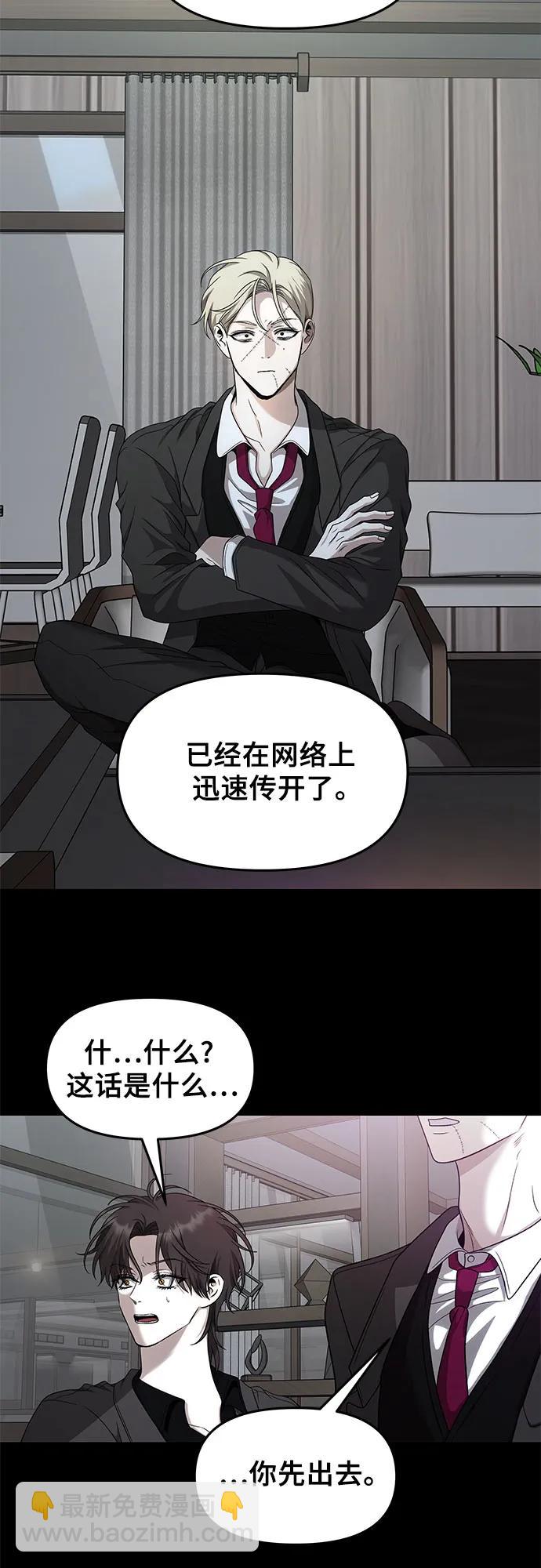 從夢到自由 - 第154話(1/2) - 4