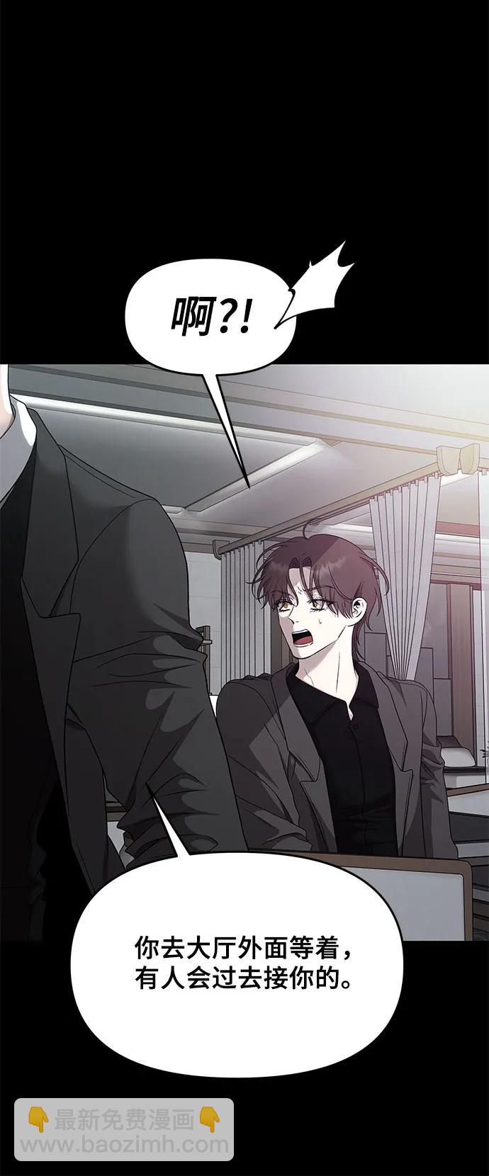 從夢到自由 - 第154話(1/2) - 5