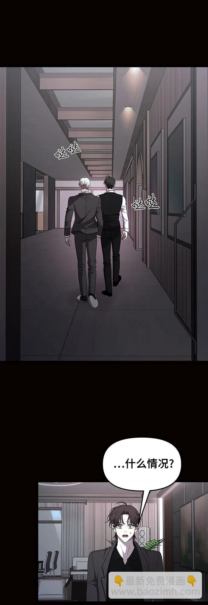 從夢到自由 - 第154話(1/2) - 6