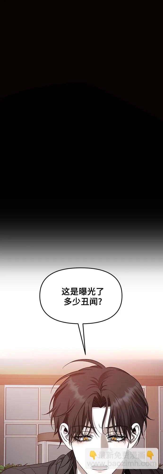 從夢到自由 - 第154話(1/2) - 7