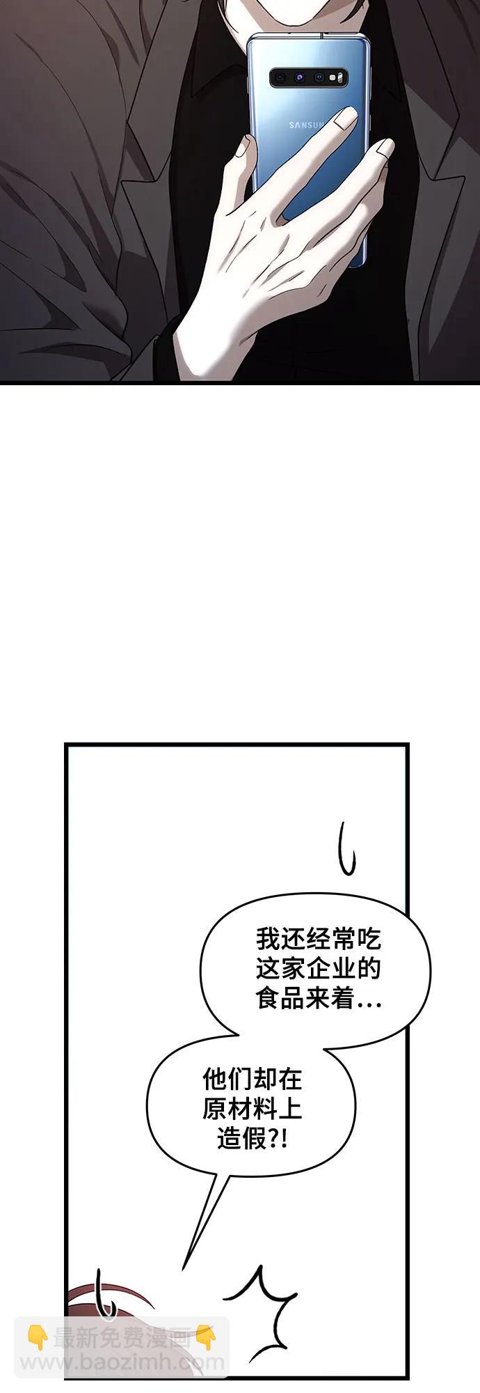 從夢到自由 - 第154話(1/2) - 8