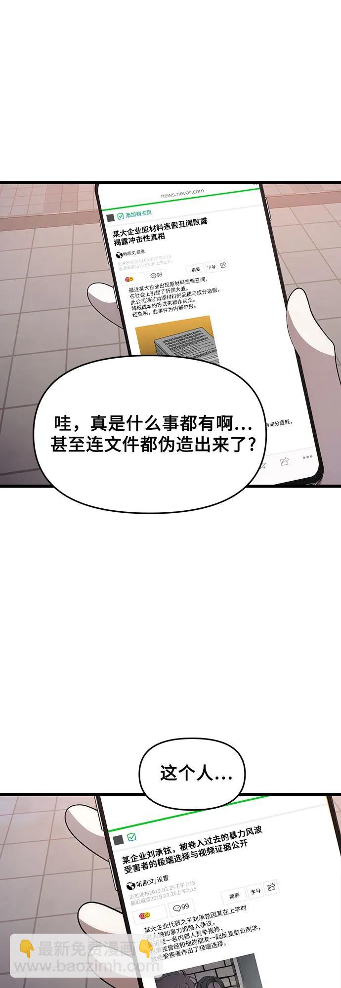 從夢到自由 - 第154話(1/2) - 1