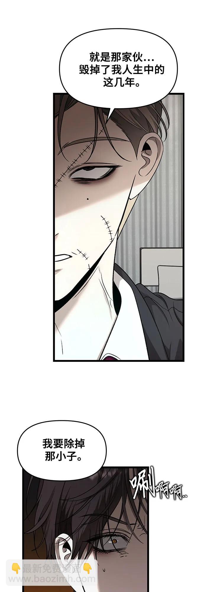 從夢到自由 - 第154話(1/2) - 5