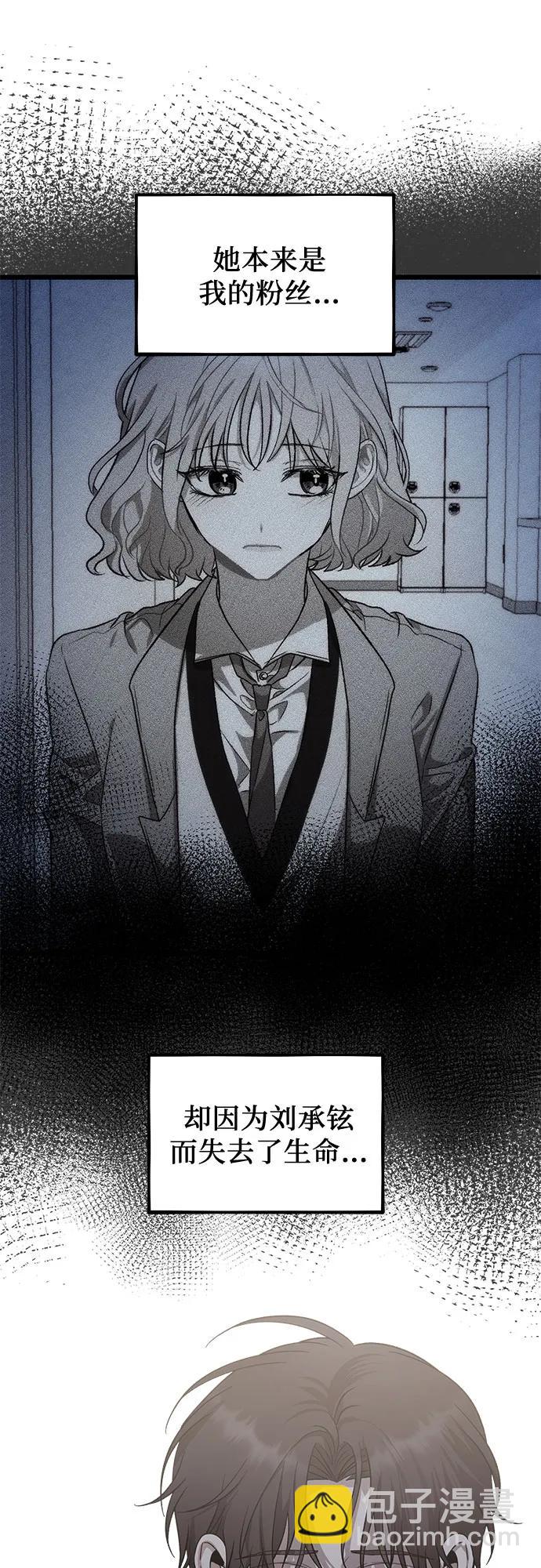 從夢到自由 - 第154話(2/2) - 5