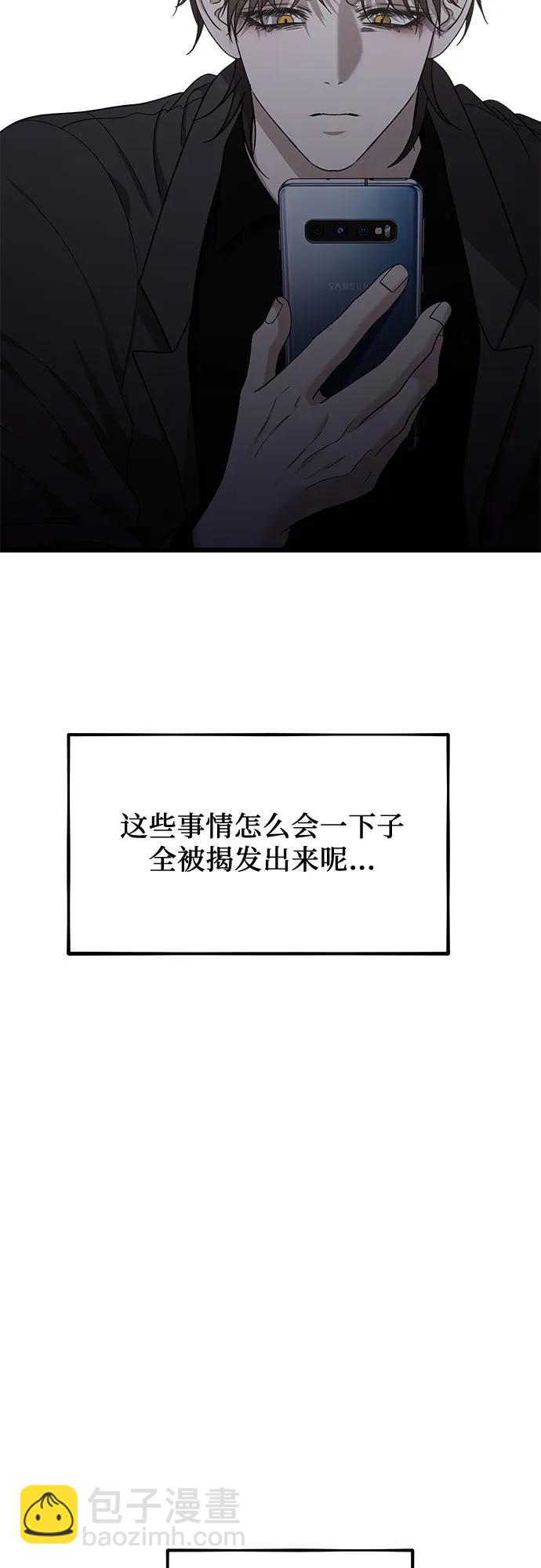 從夢到自由 - 第154話(2/2) - 6