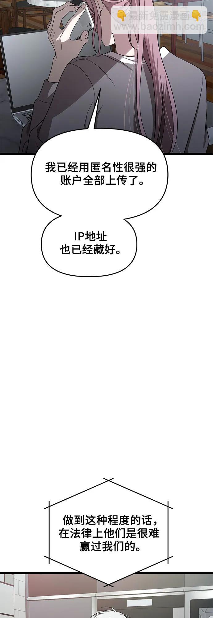 從夢到自由 - 第154話(2/2) - 6