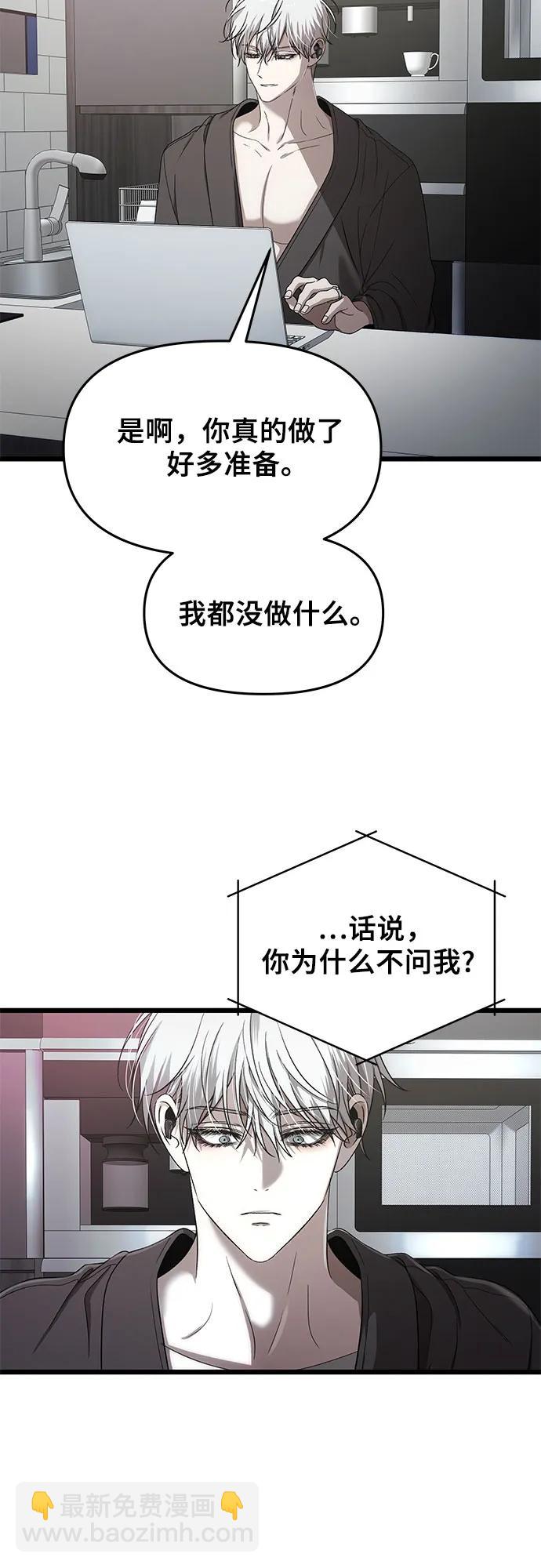 從夢到自由 - 第154話(2/2) - 1
