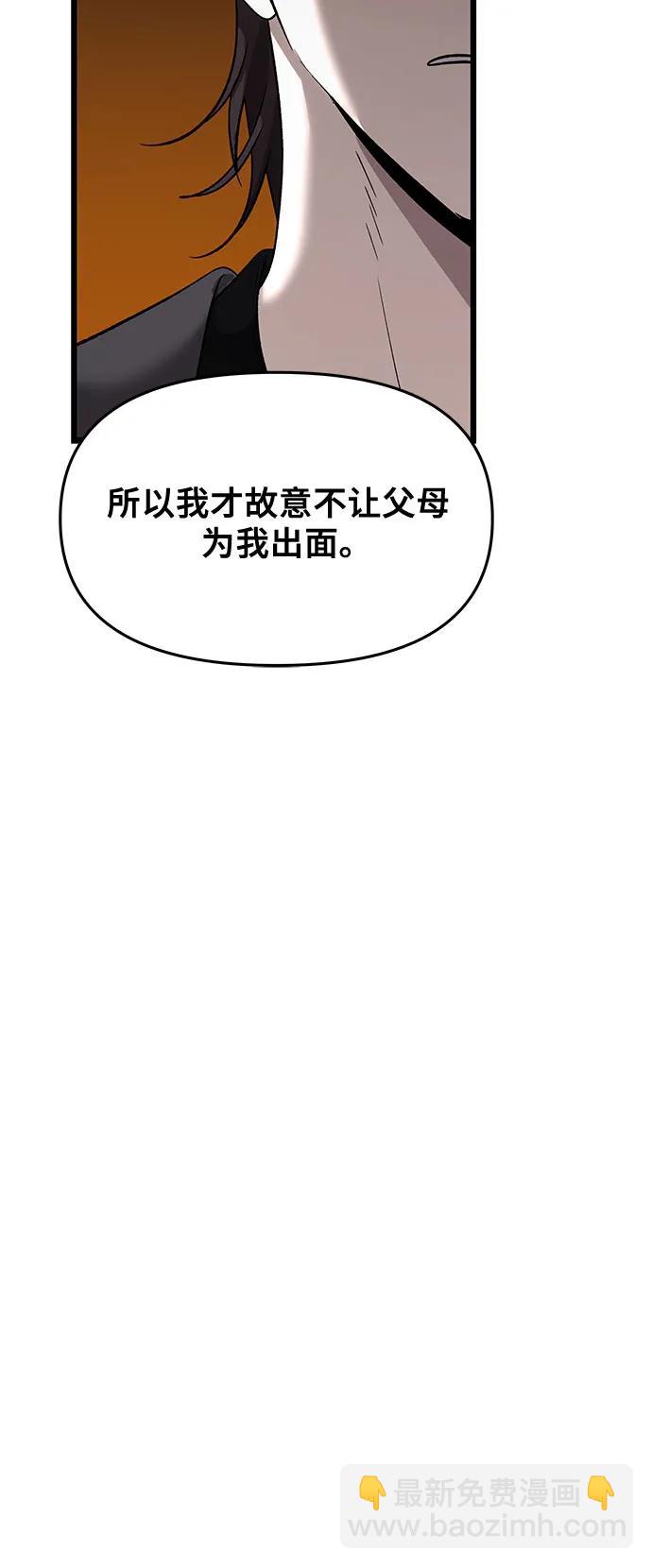 從夢到自由 - 第154話(1/2) - 6