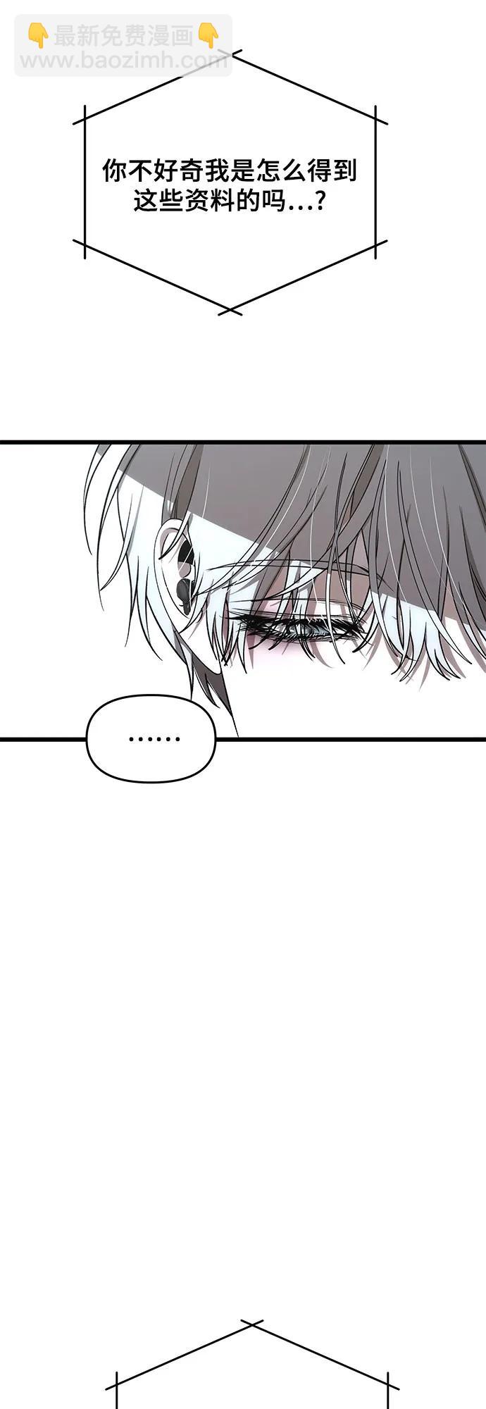 從夢到自由 - 第154話(2/2) - 2