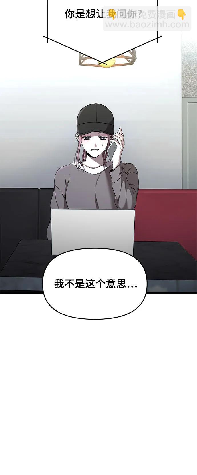 從夢到自由 - 第154話(2/2) - 3