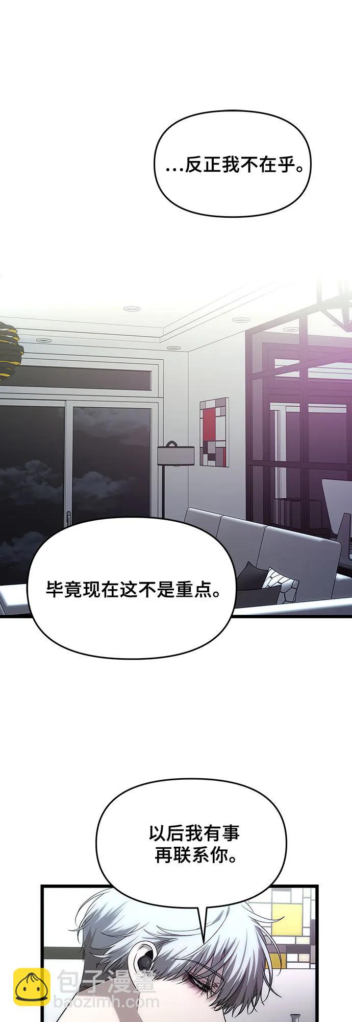 從夢到自由 - 第154話(2/2) - 4