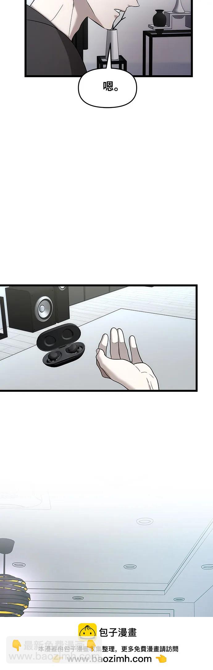 從夢到自由 - 第154話(2/2) - 5