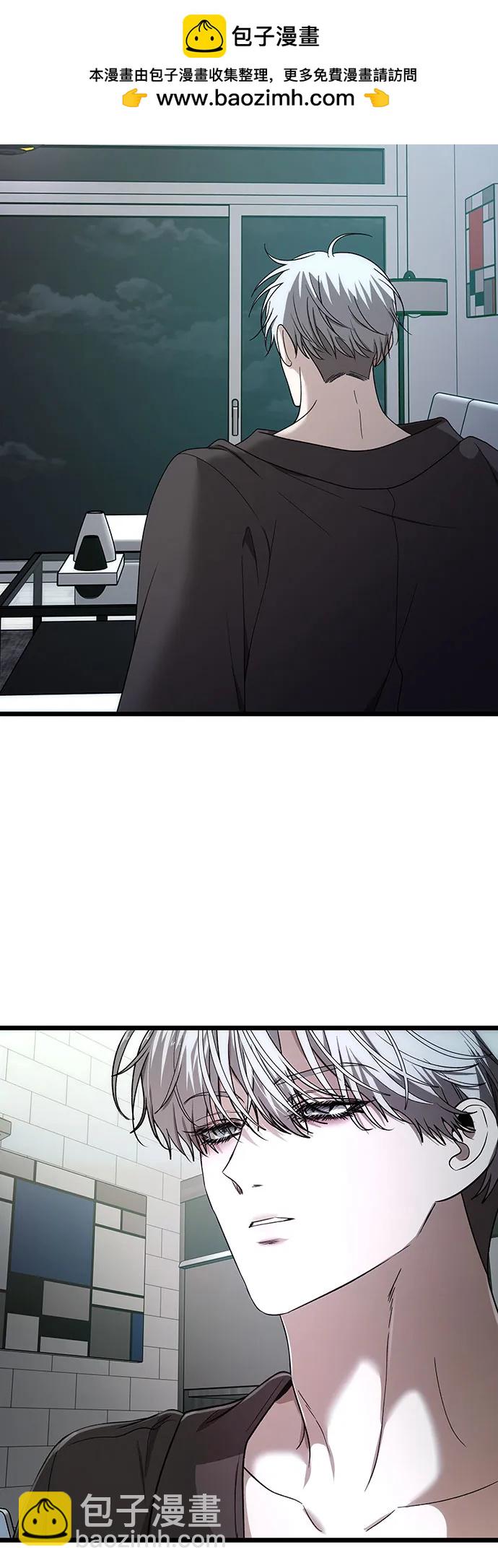 從夢到自由 - 第154話(2/2) - 6