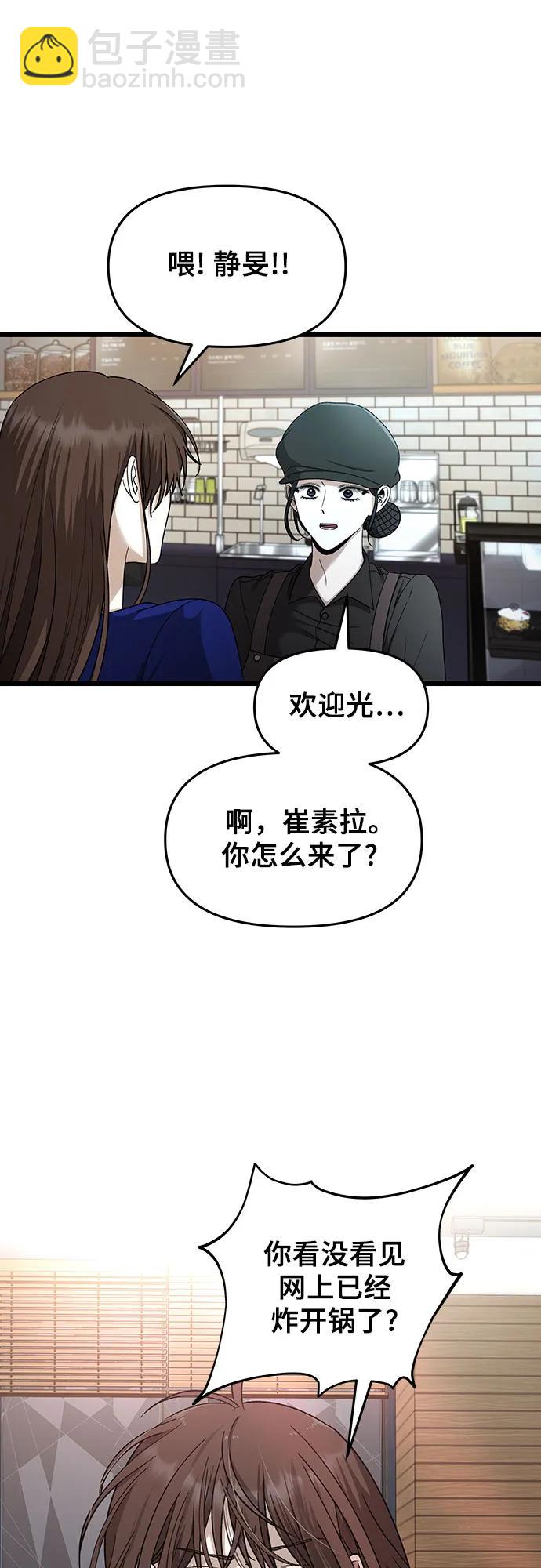 從夢到自由 - 第154話(2/2) - 3