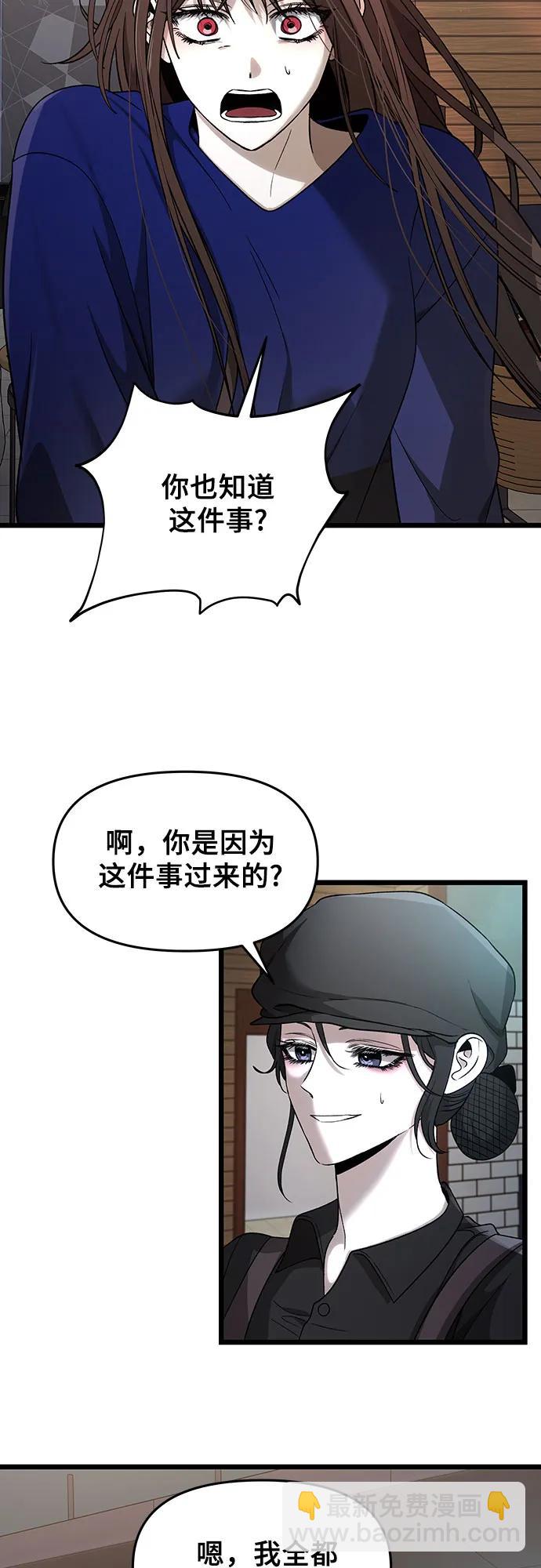 從夢到自由 - 第154話(2/2) - 4