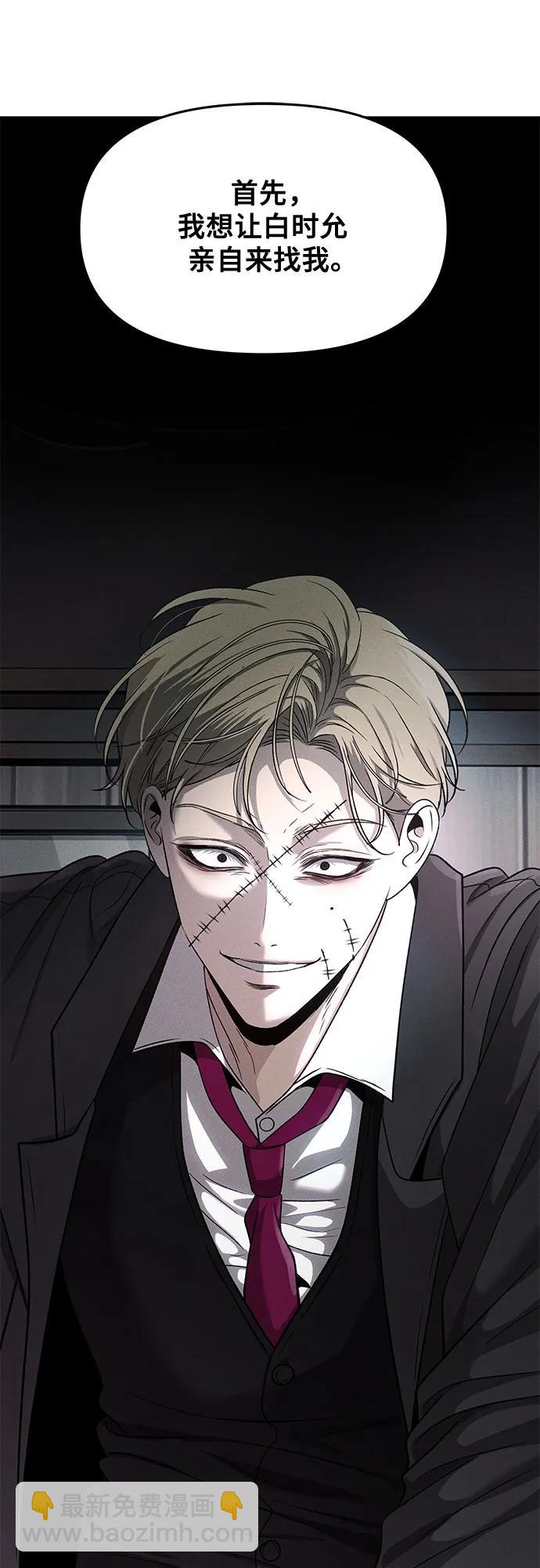 從夢到自由 - 第154話(1/2) - 7