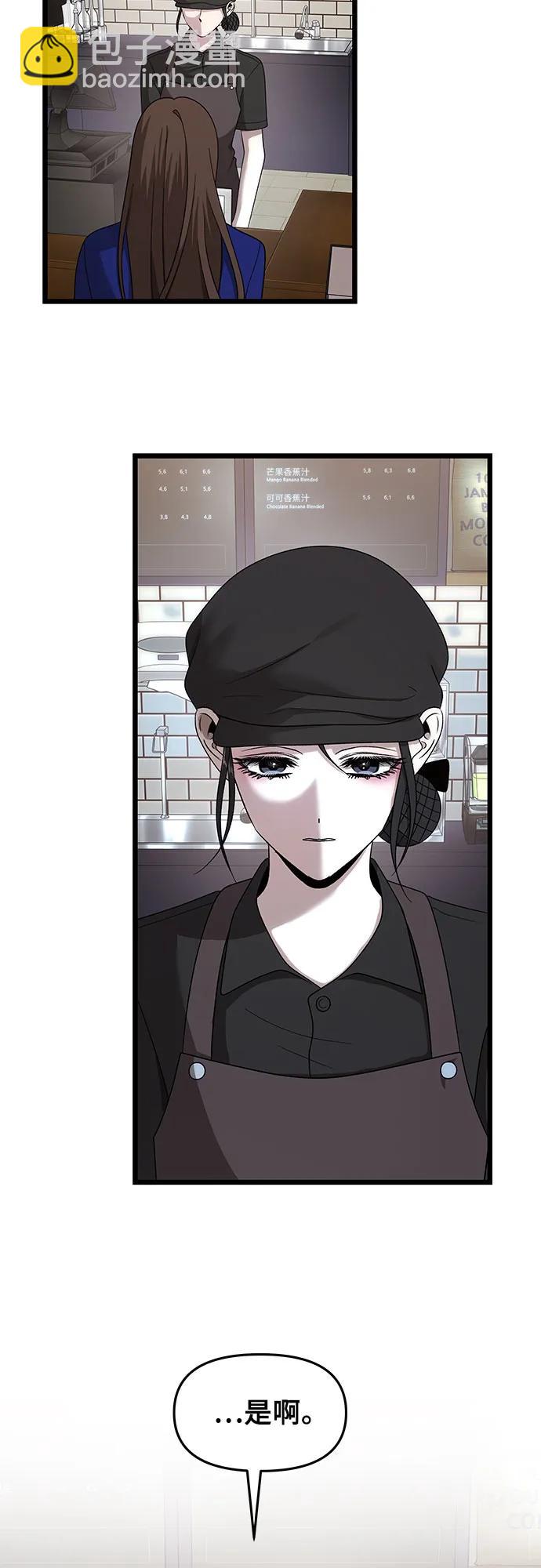 從夢到自由 - 第154話(2/2) - 3